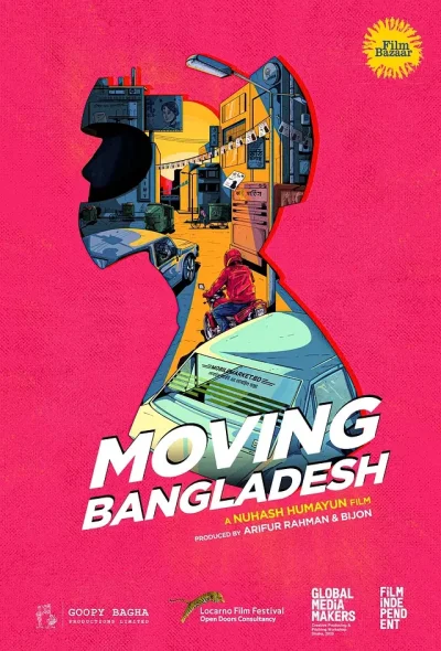 সিনেমাটির প্রাথমিক পোস্টার