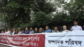 ডিজিটাল নিরাপত্তা আইন সংশোধনের দাবীতে সম্পাদক পরিষদের মানববন্ধন