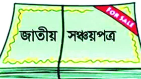 সঞ্চয় অধিদপ্তর: মুনাফার হার কমানো হয়নি
