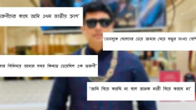 ইরোটোমেনিয়া: যে রোগে মনে হয় অন্যরা আপনার প্রেমে পড়েছে