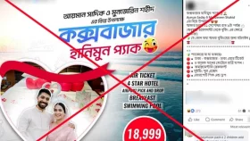 ভ্রমণ প্যাকেজ বুকিং দিয়ে ঠকতে না চাইলে সতর্ক থাকবেন যেসব বিষয়ে