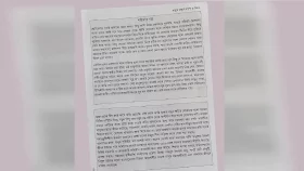 ‘শরীফার গল্প’ পর্যালোচনায় শিক্ষা মন্ত্রণালয়ের কমিটি