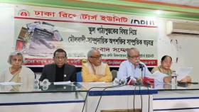 ‘বইয়ের পাতা ছিঁড়ে ফেলা রাষ্ট্রদোহিতার সমান’