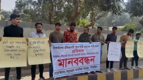 &lsquo;টাঙ্গাইল শাড়ি&rsquo;র উৎপত্তি বিতর্ক: ভারতের দাবির প্রতিবাদে টাঙ্গাইলে বিক্ষোভ&nbsp;