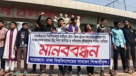 জাবিতে ধর্ষণের ঘটনায় জড়িতদের বিচারের দাবিতে ঢাবি শিক্ষার্থীদের মানববন্ধন