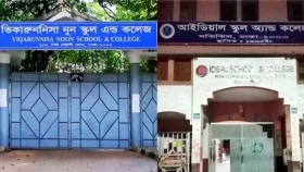 নিয়ম ভেঙে একাধিক ক্যাম্পাস চালাচ্ছে ভিকারুননিসা-মতিঝিল আইডিয়াল