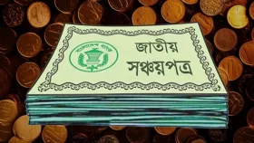 সঞ্চয়পত্রে নতুন মুনাফা হার: জেনে নিন পরিবার স্কিমে কোন বছরে কত পাবেন