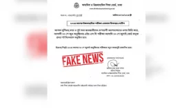 ডিটি ফ্যাক্টচেক: ফেসবুকে ভাইরাল এইচএসসি পরীক্ষা পেছানোর বিজ্ঞপ্তি ভুয়া