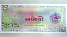 লটারির টিকিট কিনলে দিতে হবে ১৫% কর