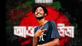 মুক্তি পেলেন &lsquo;আওয়াজ উডা&rsquo; গানের গায়ক র&zwj;্যাপার হান্নান