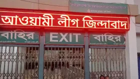 কমলাপুর স্টেশনের এলইডি বোর্ডে হঠাৎ ভেসে উঠলো ‘আওয়ামী লীগ জিন্দাবাদ’