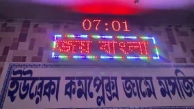 এবার মসজিদের ডিজিটাল সাইনবোর্ডে ‘জয় বাংলা’