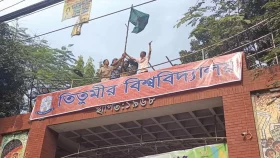 তিতুমীর কলেজের ফটকে ‘বিশ্ববিদ্যালয়’ লেখা ব্যানার ঝুলিয়ে দিলেন শিক্ষার্থীরা