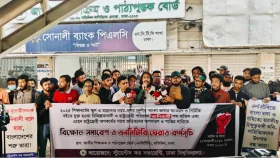 পাঠ্যপুস্তকে &lsquo;আদিবাসী&rsquo; পরিভাষা বাতিলের দাবি শিক্ষার্থীদের