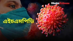 বাংলাদেশে এইচএমপিভি আক্রান্ত নারীর মৃত্যু