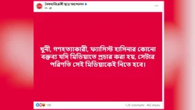 ‘হাসিনার বক্তব্য প্রচার করলে, সেটার পরিণতি সেই মিডিয়াকেই নিতে হবে’