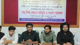 বৈষম্যবিরোধী ছাত্র আন্দোলনের কমিটি স্থগিত না করলে থানা ঘেরাওয়ের হুমকি