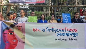 মোহাম্মদপুরে ধর্ষণ ও নিপীড়নের বিরুদ্ধে নাগরিক অবস্থান কর্মসূচি ও সমাবেশ