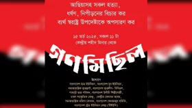 ঢাবিতে ৮ সংগঠনের গণমিছিল, পাল্টা সিপিবি কার্যালয় ‘দখলের’ ডাক পিনাকীর