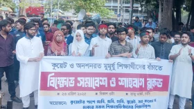 কুয়েটের উপাচার্যের পদত্যাগের দাবিতে রাতে শাহবাগে ‘ব্লকেড’