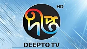 দীপ্ত টিভির সংবাদ কার্যক্রম সাময়িক বন্ধ ঘোষণা