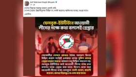 ‘ফেসবুক-ইউটিউবে আওয়ামী লীগের পক্ষে কথা বললেই গ্রেপ্তার’