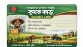 কৃষক কার্ড কারা পাবেন, কীভাবে পাবেন এক নজরে