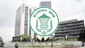 &lsquo;মুখ্য আইনবিষয়ক কর্মকর্তা&rsquo; পদে বাংলাদেশ ব্যাংকে নিয়োগ