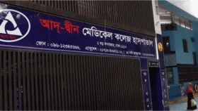 মগবাজারে আদ-দ্বীন হাসপাতালে ৬ শিশুর মৃত্যু