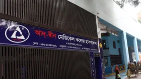 আদ্&zwnj;-দ্বীন হাসপাতালের লাইসেন্স বাতিল