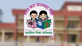 ৯ জেলার প্রাথমিক বৃত্তির ফল ফাঁস, তদন্তে কমিটি
