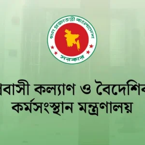 মালয়েশিয়াগামী কর্মীদের স্বাস্থ্য পরীক্ষার ফি ৮ হাজার টাকা নির্ধারণ, বেশি নিলেই ব্যবস্থা