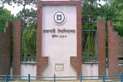 রাজশাহী বিশ্ববিদ্যালয়ের ফটক/ফাইল ছবি/ঢাকা ট্রিবিউন