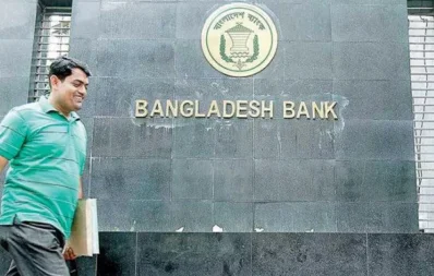 বাংলাদেশ ব্যাংক/ঢাকা ট্রিবিউন
