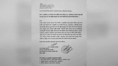 লিখিত অভিযোগ/সংগৃহীত
