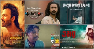 রাজকুমার, কাজলরেখা, লাস্ট ডিফেন্ডার অব মনোগামী, দেয়ালের দেশ, এবং ওমর/কোলাজ