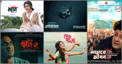 মায়া: দ্যা লাভ, এশা মার্ডার: কর্মফল, মোনা: জ্বীন-২, মেঘনা কন্যা, এবং আহারে জীবন/কোলাজ