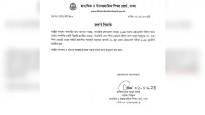 ঘোষিত সূচি অনুযায়ী ৩০ জুন থেকেই এইচএসসি ও সমমানের পরীক্ষা শুরু হবে বলে জানিয়েছে ঢাকা শিক্ষা বোর্ড/ঢাকা ট্রিবিউন