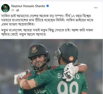 Shanto-Shakib