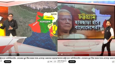 ছবি: &lsquo;চট্টগ্রাম আলাদা রাষ্ট্র হবে&rsquo; শিরোনামে রিপাবলিক বাংলার উসকানিমূলক প্রতিবেদন