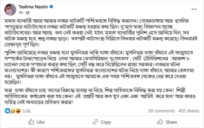 ফেসবুক পোস্ট