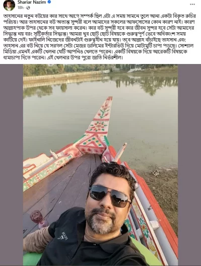 স্ক্রীনশট