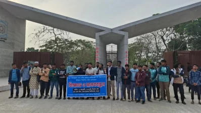 রংপুরে বিক্ষোভ ও মানববন্ধন/ঢাকা ট্রিবিউন