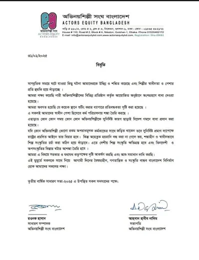 বিবৃতি