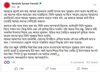 স্ক্রীনশট
