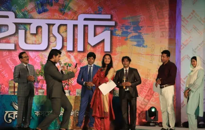 &lsquo;ইত্যাদি&rsquo;র দৃশ্য