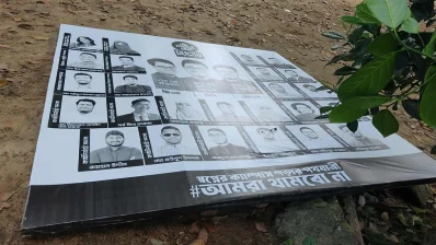 নির্বাচনের প্রথম দিনই ইসলামি ছাত্রশিবিরের ব্যানার ভাঙচুরের ঘটনা ঘটেছে/সংগৃহীত