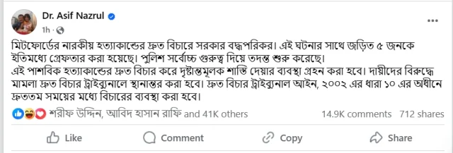 ফেসবুক পোস্ট