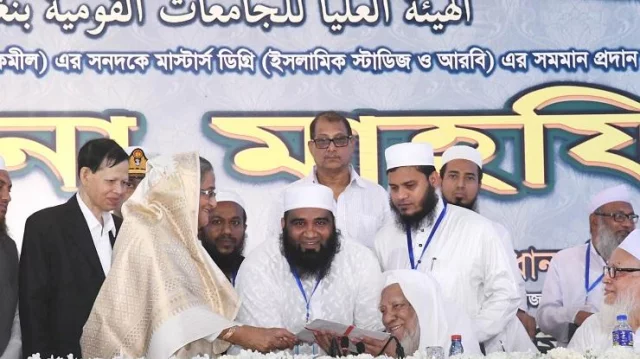 কওমী জননী' উপাধি পেলেন প্রধানমন্ত্রী