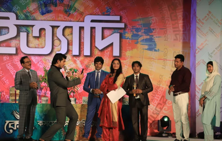 ‘ইত্যাদি’র দৃশ্য